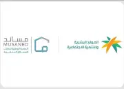 وزارة الموارد البشرية تكشف عن جهودها في حفظ الحقوق التعاقدية للعمالة المساندة عبر منصة مساند