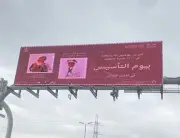 شاشات الطرق والميادين في الطائف تتفاعل مع احتفاء المدارس بيوم التأسيس