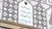 عبدالستار رمضان: الوطن باقٍ والأشخاص زائلون.. درس من التاريخ اللبناني للعراق