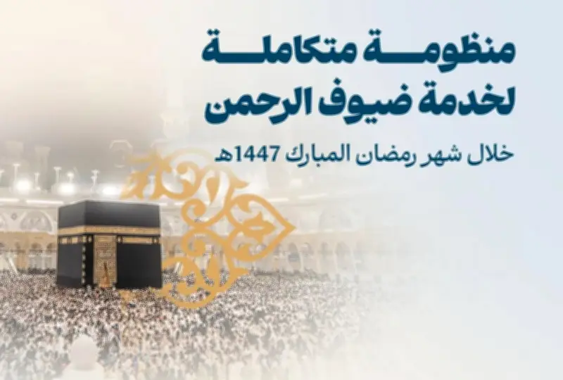 الحج والعمرة تستقبل أكثر من 168 مليون معتمر من الخارج في رمضان