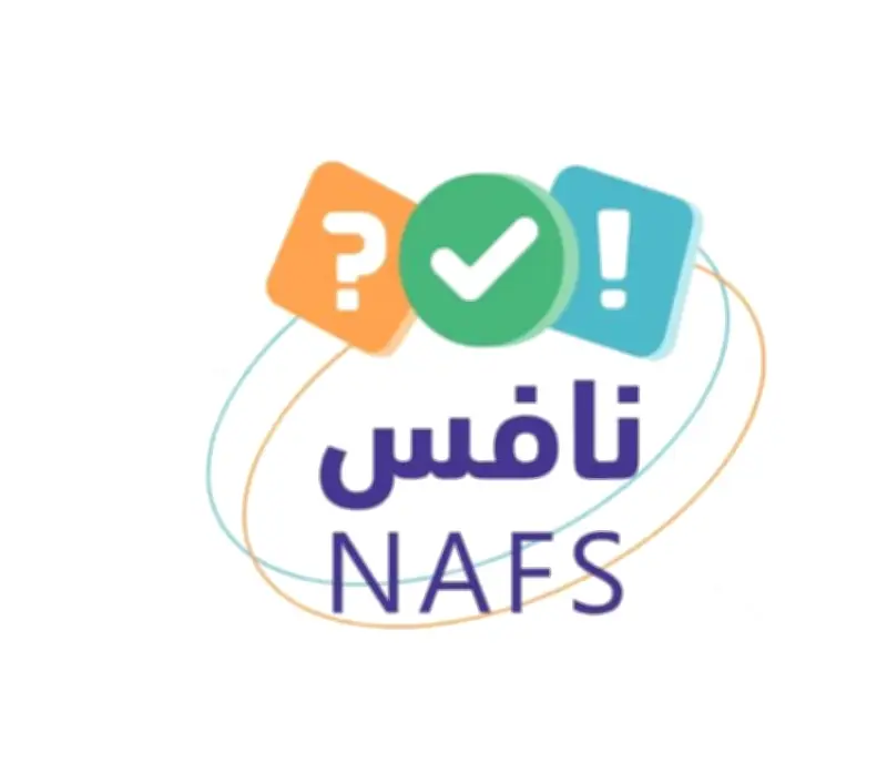 هيئة تقويم التعليم تطلق اختبارات نافِس 2026 لـ1.5 مليون طالب في مدارس المملكة