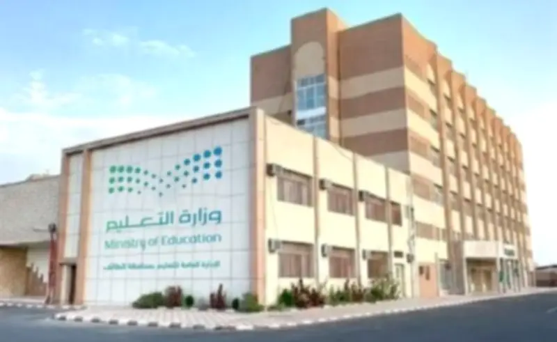 تعليم الطائف يحدد مواعيد الدراسة وعودة 270 ألف طالب بعد إجازة العيد