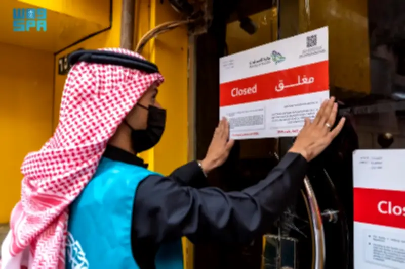وزارة السياحة السعودية تغلق 33 منشأة فندقية بسبب مخالفات بيانات العاملين