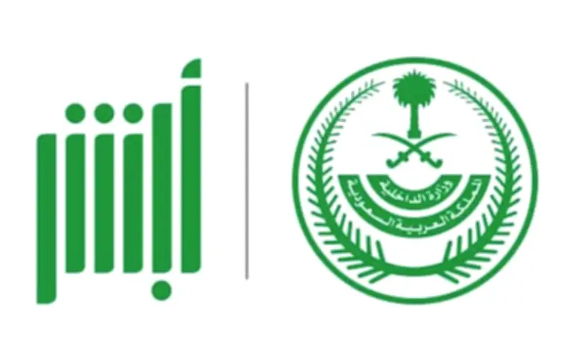 منصة أبشر السعودية تنجز 42.7 مليون معاملة رقمية خلال شهر فبراير