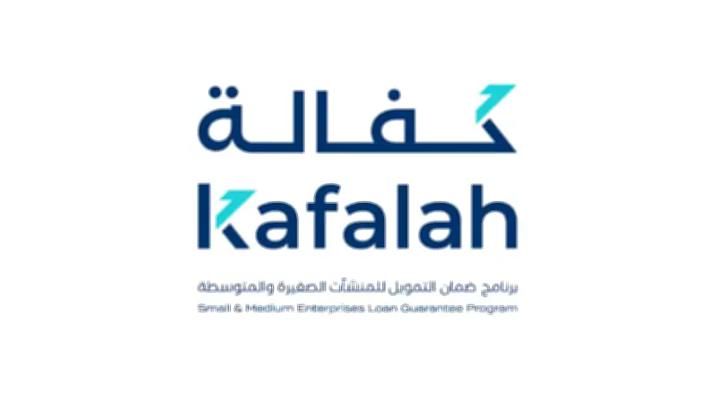 مبادرة مؤهل تستقطب 650 طلب تمويل بقيمة تتجاوز 636 مليون ريال