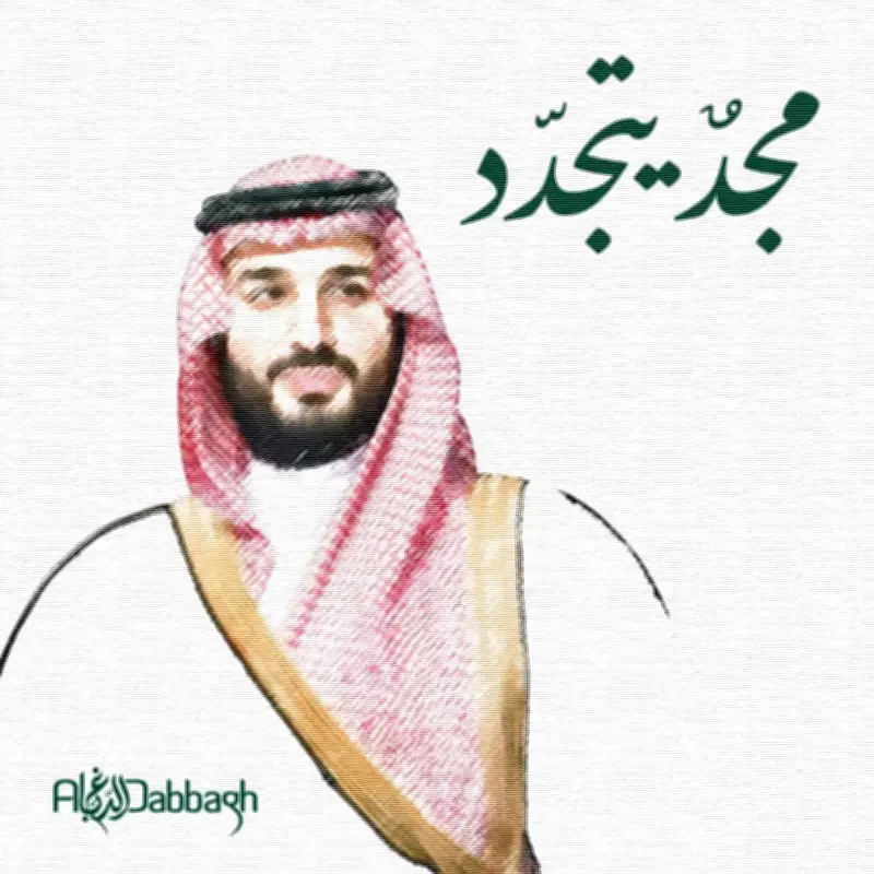 تقرير: 7.4% نمو الناتج المحلي السعودي في الربع الأول من 2024