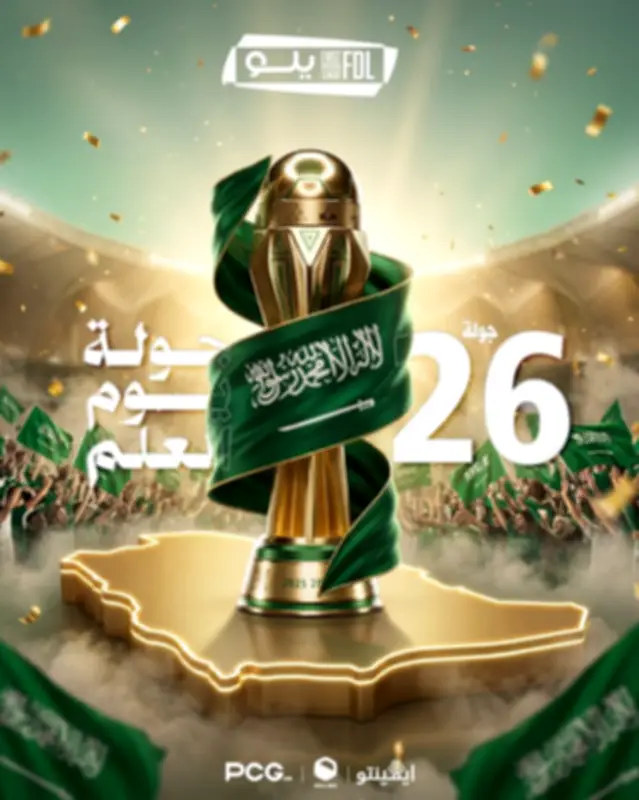 جولة يوم العلم في دوري يلو: صراع الصدارة والهبوط يصل ذروته مع قمة الفيصلي والدرعية