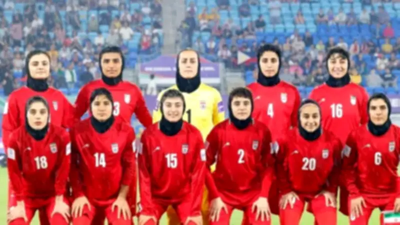 لاعبات إيران يهربن من أستراليا بعد تهديدات حكومية.. وترامب يطالب باللجوء