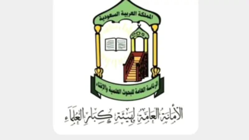 هيئة كبار العلماء بالسعودية: جهود العسكريين من أفضل الأعمال الصالحة والقربات