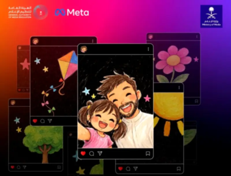 هيئة تنظيم الإعلام تطلق خاصية الإشراف الأبوي على إنستغرام لحماية الأطفال رقمياً