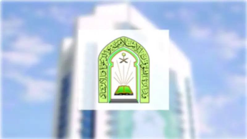 وزارة الشؤون الإسلامية توجّه بإقامة صلاة عيد الفطر في الجوامع بالمناطق المتأثرة بالأمطار