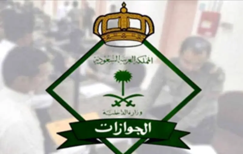 الجوازات السعودية توضح آلية إلغاء الخروج النهائي وتجديد الإقامة عبر المنصات الإلكترونية