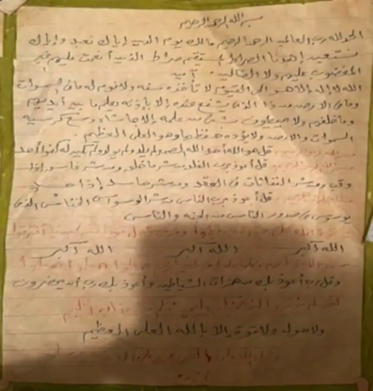 أسرار العندليب الروحية: أوراق أدعية وآيات قرآنية بخط يد عبد الحليم حافظ تكشف عن جانب إيماني عميق