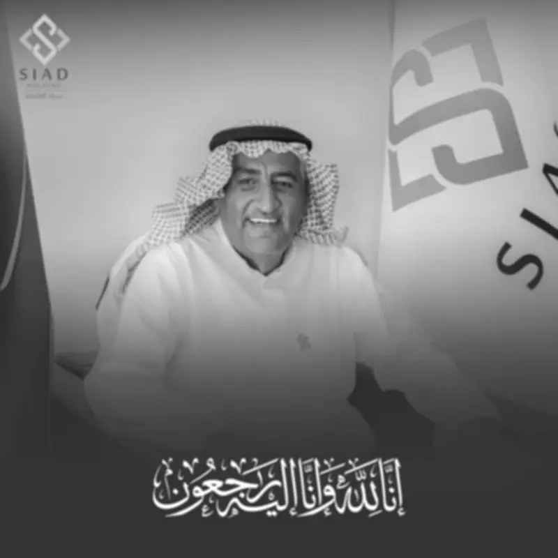 سيادة القابضة تنعى الأستاذ مازن عبدالعزيز خوقير: رحيل قائد مالي بارز في قطاع الاستثمار السعودي