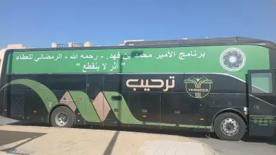 مؤسسة الأمير محمد بن فهد تمكن 1050 مستفيداً من أداء العمرة في 11 منطقة بالمملكة