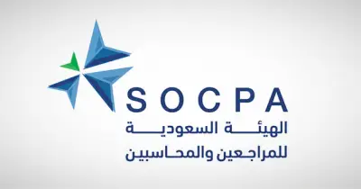 نمو الحاصلين على الشهادات المحاسبية 144% ورخص المزاولة 45% في السعودية