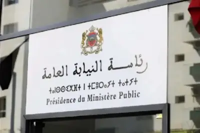 النيابة العامة المغربية تطلق مخططها الاستراتيجي 2026-2028 لتحسين الخدمات القضائية