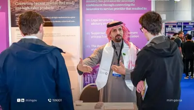 وزارة الصناعة والثروة المعدنية تبرز 5 ابتكارات نوعية في معرض جنيف الدولي للاختراعات 2026