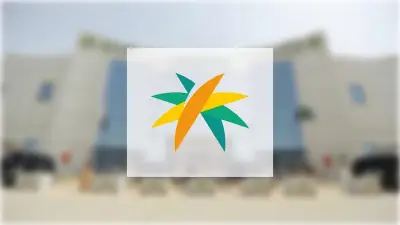 مركز ضيافة الأطفال يخدم أكثر من 60 ألف طفل في المملكة خلال عام 2025