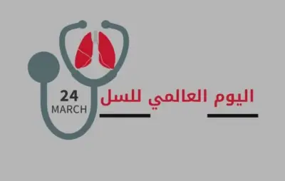 اليوم العالمي للسكري: خطة عالمية لخفض الوفيات 90% بحلول 2030