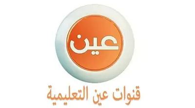 وزارة التعليم تعلن جداول دروس الأسبوع السابع عبر قناة عين لجميع المراحل الدراسية