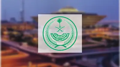 وزارة الداخلية تؤكد استقرار الأوضاع الأمنية في المملكة واستمرار الحياة اليومية بشكل طبيعي