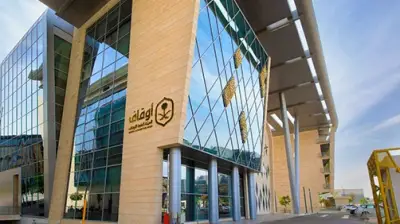 هيئة الأوقاف تصدر وثيقة مبادئ حوكمة الأوقاف لتعزيز الكفاءة والاستدامة