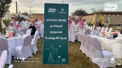 إفطار رمضاني يجمع منسوبي بلدية القويعة لتعزيز روح الزمالة والعمل الجماعي