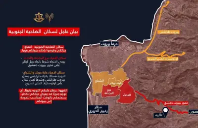 الجيش الإسرائيلي يأمر بإخلاء ضاحية بيروت الجنوبية ويحذر من التوجه جنوباً
