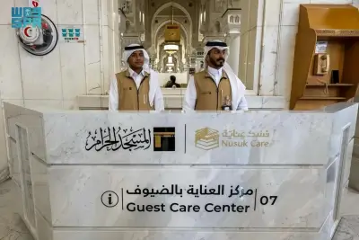مراكز العناية بالضيوف في الحرمين تعمل على مدار الساعة لتقديم خدمات إنسانية وتنظيمية متكاملة