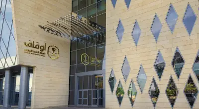 الهيئة العامة للأوقاف تعلن عن وظيفة شاغرة لأخصائي تطوير الكفاءات في الرياض