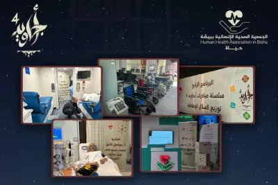 جمعية صحية ببيشة تطلق مشروع إنساني بخمسة برامج لدعم المرضى والأسر المحتاجة
