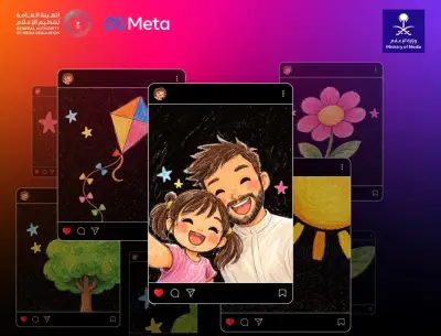 هيئة تنظيم الإعلام تطلق خاصية الإشراف الأبوي على إنستغرام لحماية الأطفال رقمياً