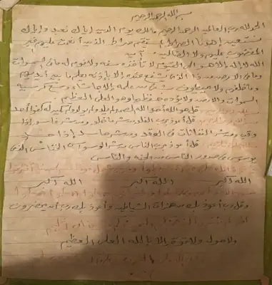 أسرار العندليب الروحية: أوراق أدعية وآيات قرآنية بخط يد عبد الحليم حافظ تكشف عن جانب إيماني عميق
