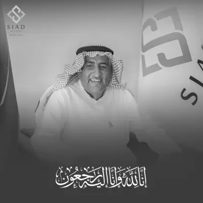 سيادة القابضة تنعى الأستاذ مازن عبدالعزيز خوقير: رحيل قائد مالي بارز في قطاع الاستثمار السعودي