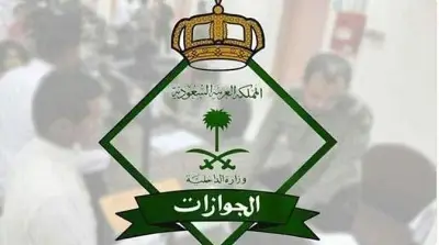 الجوازات السعودية تعلن تمديد تأشيرات الزيارة والعمرة والمرور والخروج النهائي المنتهية