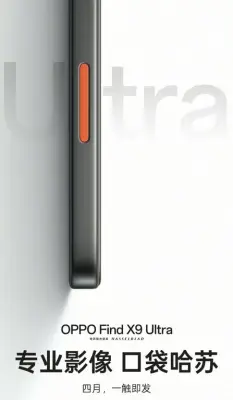 أوبو تستعد لإطلاق هاتف فايند X9 ألترا بكاميرا رباعية 200 ميجابيكسل