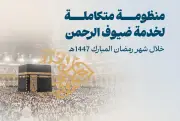الحج والعمرة تستقبل أكثر من 168 مليون معتمر من الخارج في رمضان