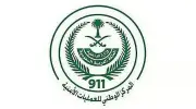 المركز الوطني للعمليات الأمنية يسجل 92,819 مكالمة طوارئ في يوم واحد بمعدل 64 اتصالاً في الدقيقة