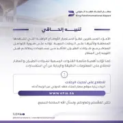 مطارات الدمام تحث المسافرين على متابعة تحديثات الرحلات عبر القنوات الرسمية