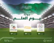 وزير الرياضة يعتمد تسمية جولات الدوري السعودي بـ«يوم العلم» تزامنًا مع الاحتفالات الوطنية