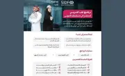 الصندوق الصناعي السعودي يطلق برنامج 