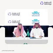 التعاونية للتأمين توقع اتفاقية مع منصة إحسان لتمكين التبرع بفائض التأمين رقمياً