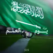 جولة يوم العلم في دوري روشن: القادسية يواجه الأهلي والاتحاد ضيفًا على الرياض