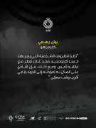 أزمة في نادي السد القطري: مانشيني وكلاودينيو يغادران قبل مباراة أم صلال