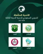 السلام والمجد والوطن والعيون تحجز مقاعدها في دوري الدرجة الثالثة السعودي