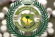 مكافحة المخدرات تعلن القبض على مروج للإمفيتامين في منطقة الحدود الشمالية