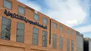 الجامعة السعودية الإلكترونية تعلن آخر موعد للتسجيل في برنامج الزمالة الوطنية للتعليم الإلكتروني