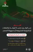 الأمن العام يحذر من الروابط المشبوهة ويحدد قنوات الإبلاغ عن الجرائم المعلوماتية