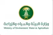 وزارة البيئة والمياه والزراعة تطلق خدمة الاستعلام عن العقود الاستثمارية عبر منصة نما